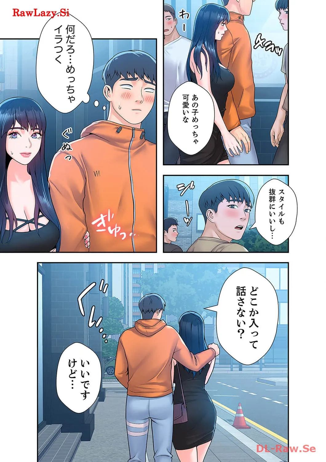 ベッドインキャンパス - Page 26